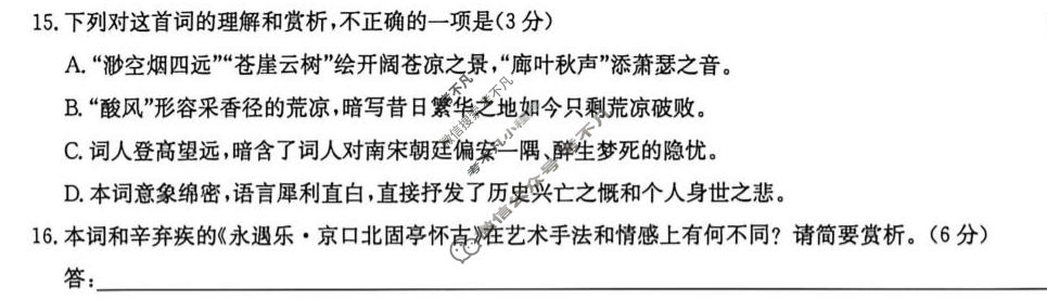 十堰市2026年高三年级调研考试(3月)语文试题