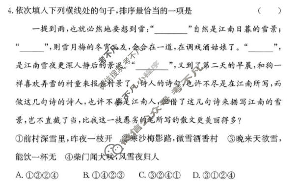 2026年普通高中学业水平合格性考试信息卷(模拟一)语文试题