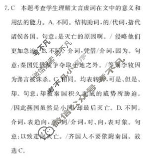 2026年普通高中学业水平合格性考试信息卷(模拟二)语文答案