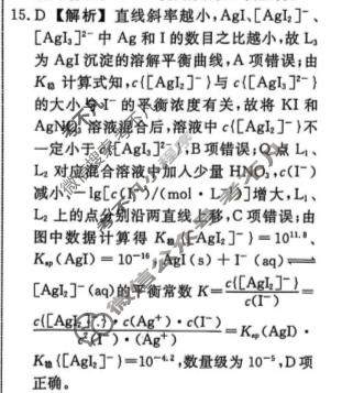 [辽宁省名校联盟]2026年高考模拟卷(信息卷)(一)1化学答案