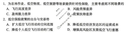 哈三中2026年高三学年第二次模拟考试地理试题