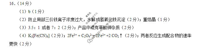 [池州二模]安徽省2026年池州市普通高中高三教学质量统一监测化学答案