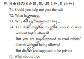[名校之约]2026河南省中招考试模拟试卷(一)1英语答案