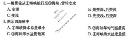 河北省金太阳2025-2026学年高二年级考试3月测评地理试题