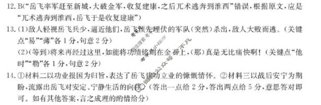 河北省金太阳2025-2026学年高二年级考试3月测评语文答案