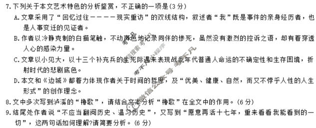昆明市第一中学2026届高三3月复习诊断(3.30)语文试题