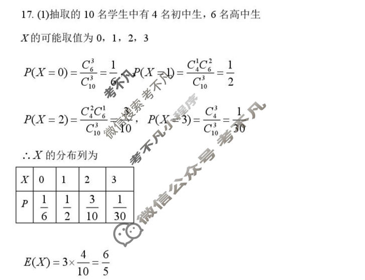 哈三中2026年高三学年第二次模拟考试数学答案