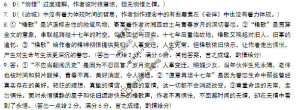 昆明市第一中学2026届高三3月复习诊断(3.30)语文答案