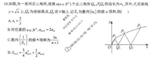 广元市高2026届第二次高考适应性检测数学试题