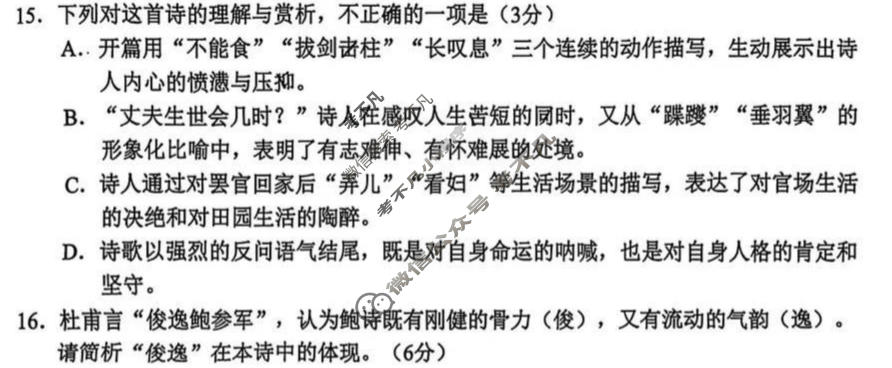 广元市高2026届第二次高考适应性检测语文试题