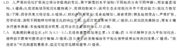 [湖南天壹名校联盟]2026届高三3月质量检测生物答案