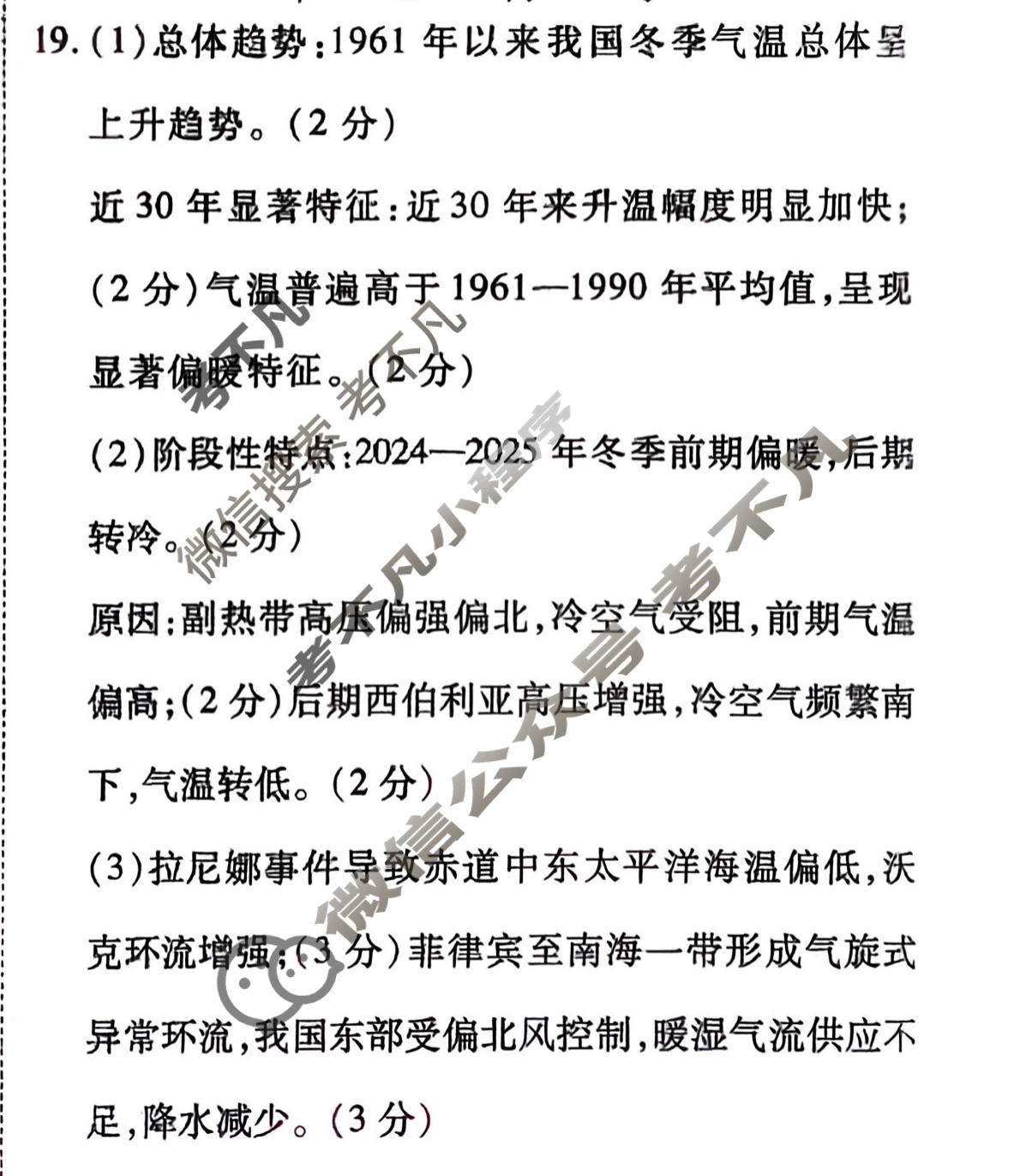 [衡水金卷]2026年学科素养评价练习(一)1地理(S)答案