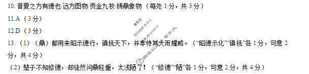 河南省2025-2026学年下学期高三适应性模拟测试卷(二)2语文答案