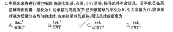 河北省金太阳2025-2026学年高二年级考试3月测评物理试题