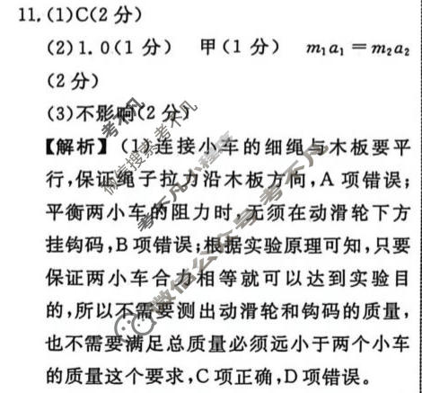 [辽宁省名校联盟]2026年高考模拟卷(信息卷)(三)3物理答案