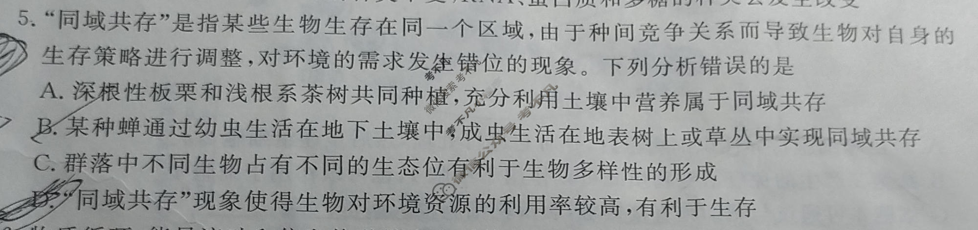 [真题密卷]2025-2026学年度综合能力调研检测(二)2生物10试题