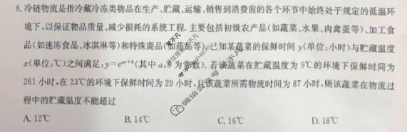 十堰市2026年高三年级调研考试(3月)数学试题