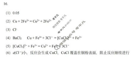 重庆育才中学2025-2026学年高三(下)3月月考化学答案