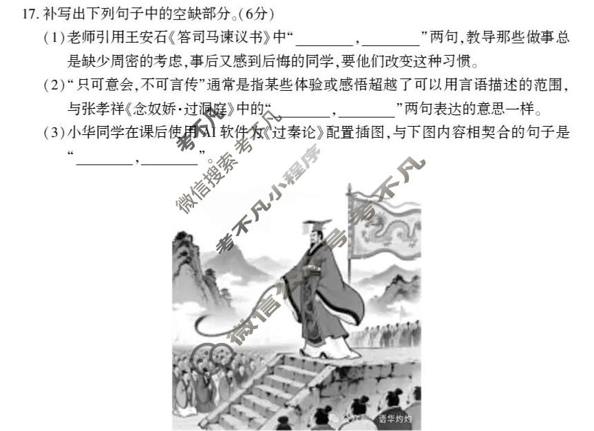 河南省2025-2026学年下学期高三适应性模拟测试卷(二)2语文试题