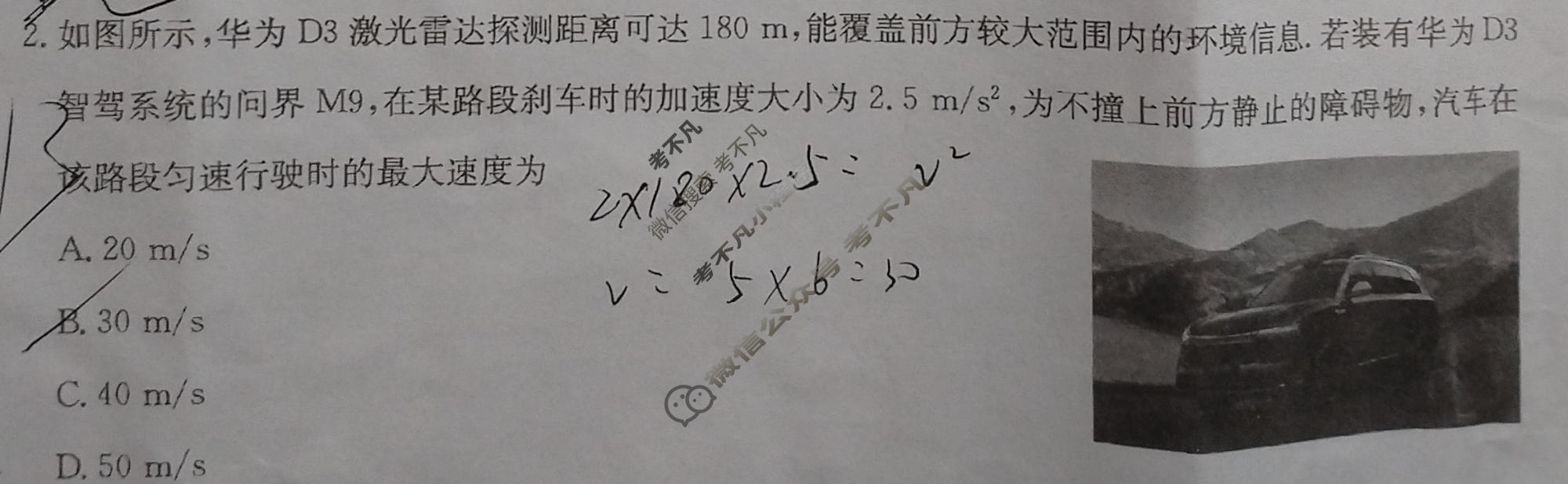 [九师联盟]2025~2026学年高三核心模拟卷(中)·(一)1物理(安徽)试题