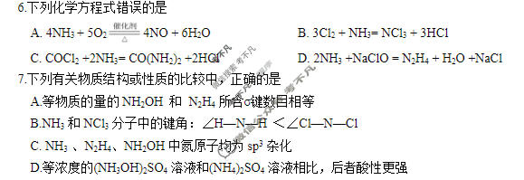 [池州二模]安徽省2026年池州市普通高中高三教学质量统一监测化学试题