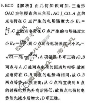 [辽宁省名校联盟]2026年高考模拟卷(信息卷)(五)5物理答案