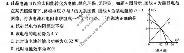 重庆市南开中学高2026届高三第七次质量检测(3月)物理试题