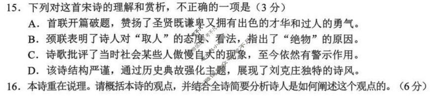 南充市高2026届高考适应性考试(二诊)语文试题