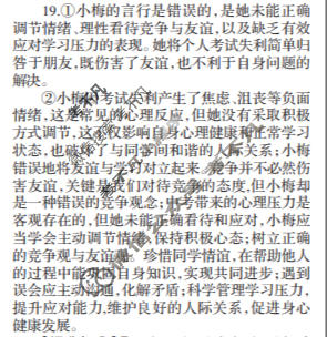 [名校之约]2026河南省中招考试模拟试卷(一)1道德与法治答案