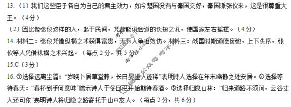 浙江省2026年新月联盟第二次普通高校高等学校统一招生考试调研模拟语文答案