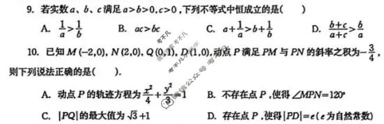 柳州市2026届高三高考适应性考试数学试题