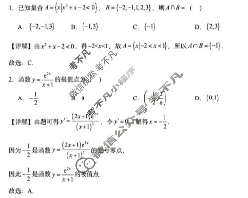 东北三省一区2025-2026学年高三第二次模拟考试(3.30)数学答案