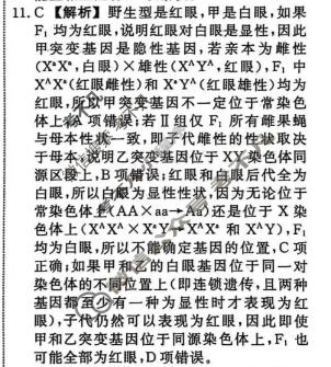 [辽宁省名校联盟]2026年高考模拟卷(信息卷)(三)3生物答案
