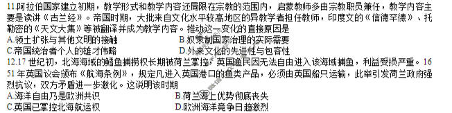 重庆育才中学2025-2026学年高三(下)3月月考历史试题