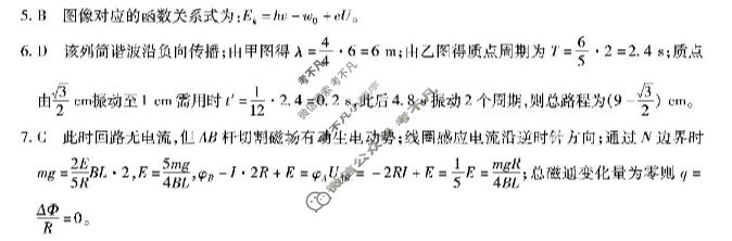 重庆市南开中学高2026届高三第七次质量检测(3月)物理答案