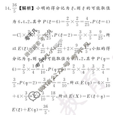 [真题密卷]2025-2026学年度综合能力调研检测(三)3数学A答案