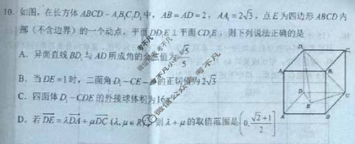 南充市高2026届高考适应性考试(二诊)数学试题