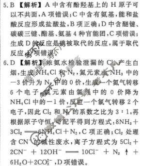 [辽宁省名校联盟]2026年高考模拟卷(信息卷)(三)3化学答案