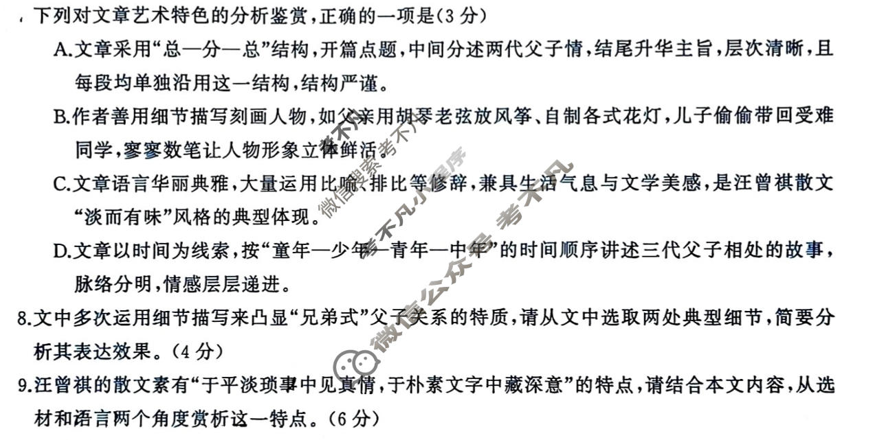 [湖南天壹名校联盟]2026届高三3月质量检测语文试题