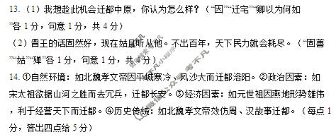 十堰市2026年高三年级调研考试(3月)语文答案