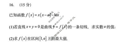 东北三省一区2025-2026学年高三第二次模拟考试(3.30)数学试题