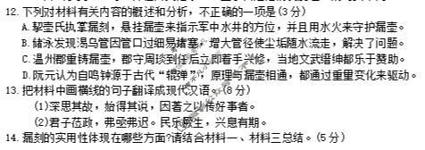 重庆育才中学2025-2026学年高三(下)3月月考语文试题