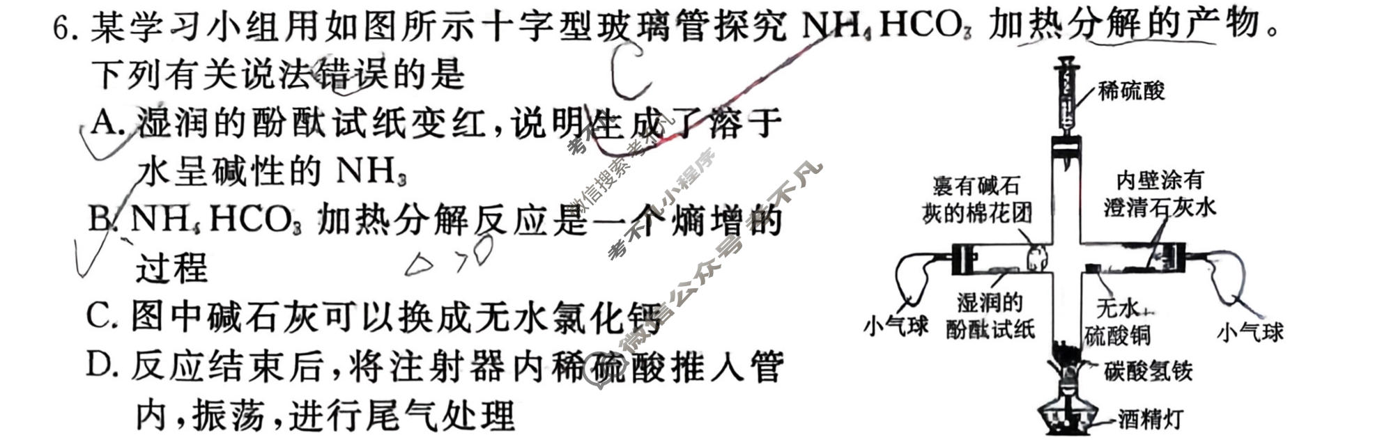[衡水金卷]2026年学科素养评价练习(二)2化学(HN)答案