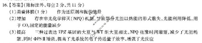 重庆市南开中学高2026届高三第七次质量检测(3月)生物答案