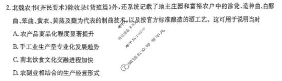 十堰市2026年高三年级调研考试(3月)历史试题