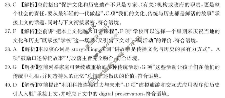 河北省金太阳2025-2026学年下学期高一3月联考(3.31)英语答案