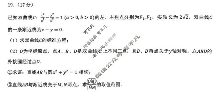 东北三省2026年高三年级模拟考试(3月)数学试题