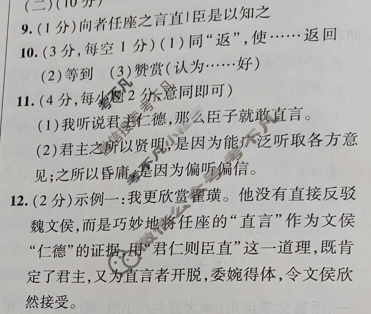 2026年江西省初中学业水平考试(二)语文答案
