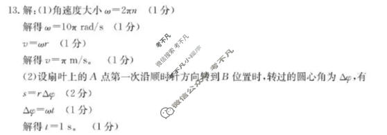 河北省金太阳2025-2026学年下学期高一3月联考(3.31)物理答案