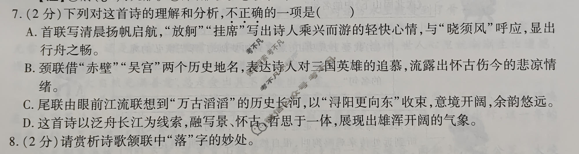 2026年江西省初中学业水平考试(二)语文试题